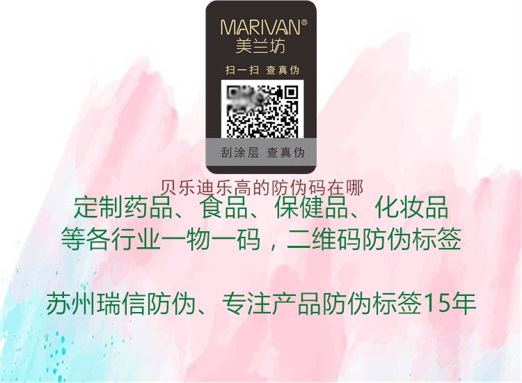 贝乐迪乐高的防伪码在哪(图3) 贝乐迪乐高的防伪码在哪3.jpg