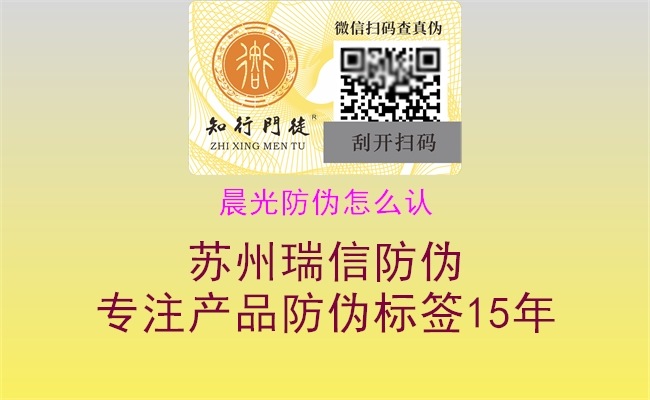晨光防伪怎么认(图1) 晨光防伪怎么认1.jpg