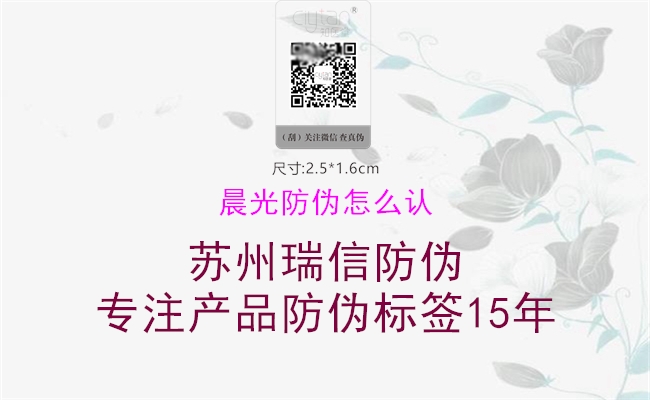 晨光防伪怎么认(图2) 晨光防伪怎么认2.jpg