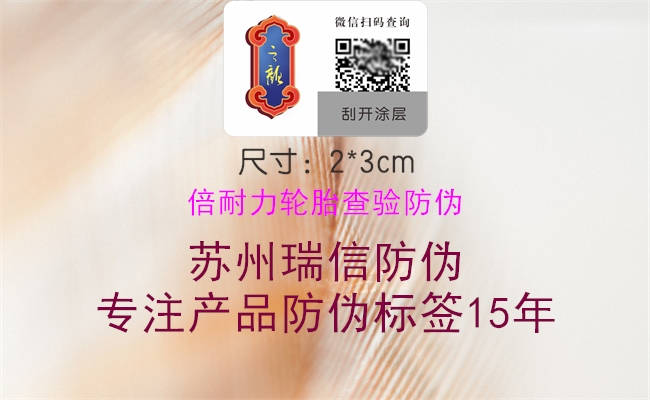 倍耐力轮胎查验防伪(图1) 倍耐力轮胎查验防伪1.jpg