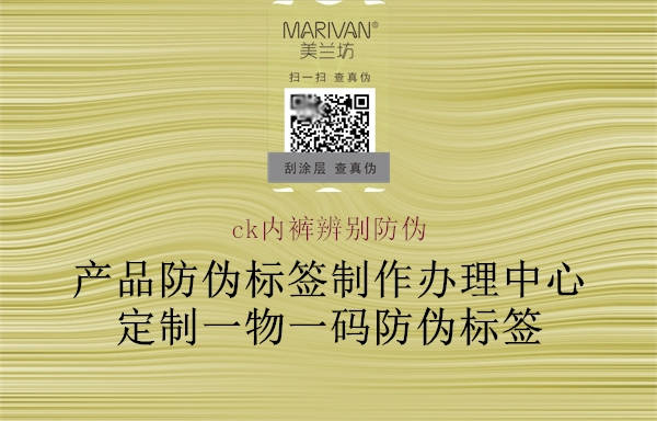 ck内裤辨别防伪(图1) ck内裤辨别防伪1.jpg