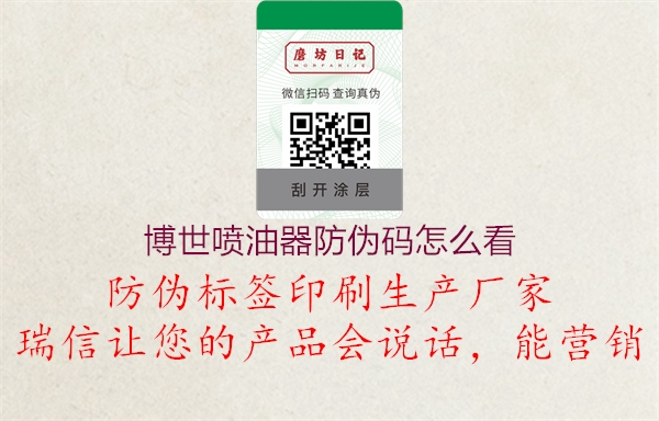 博世喷油器防伪码怎么看(图1) 博世喷油器防伪码怎么看1.jpg