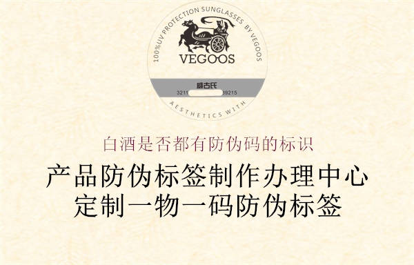 白酒是否都有防伪码的标识(图1) 白酒是否都有防伪码的标识1.jpg