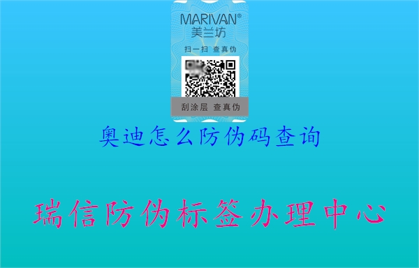 奥迪怎么防伪码查询(图1) 奥迪怎么防伪码查询1.jpg