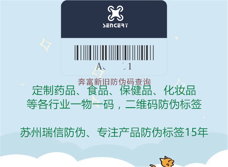 奔富新旧防伪码查询(图2) 奔富新旧防伪码查询2.jpg