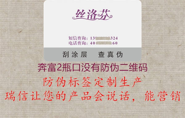 奔富2瓶口没有防伪二维码(图1) 奔富2瓶口没有防伪二维码1.jpg