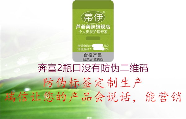 奔富2瓶口没有防伪二维码(图2) 奔富2瓶口没有防伪二维码2.jpg