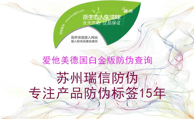 爱他美德国白金版防伪查询(图1) 爱他美德国白金版防伪查询1.jpg