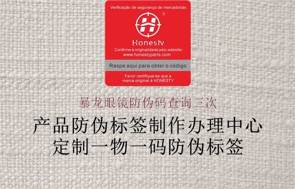 暴龙眼镜防伪码查询三次2.jpg