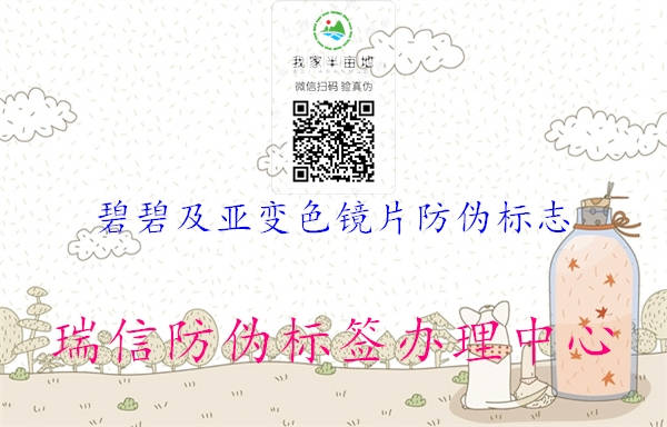 碧碧及亚变色镜片山东体育直播泰山对曼谷联
(图1) 碧碧及亚变色镜片山东体育直播泰山对曼谷联
1.jpg