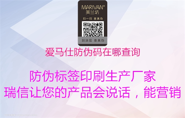 爱马仕防伪码在哪查询(图1) 爱马仕防伪码在哪查询1.jpg