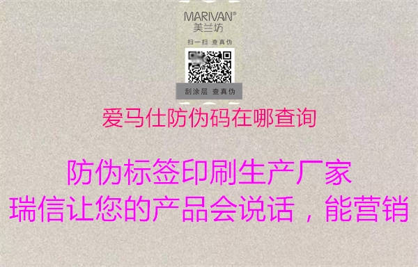 爱马仕防伪码在哪查询(图2) 爱马仕防伪码在哪查询2.jpg