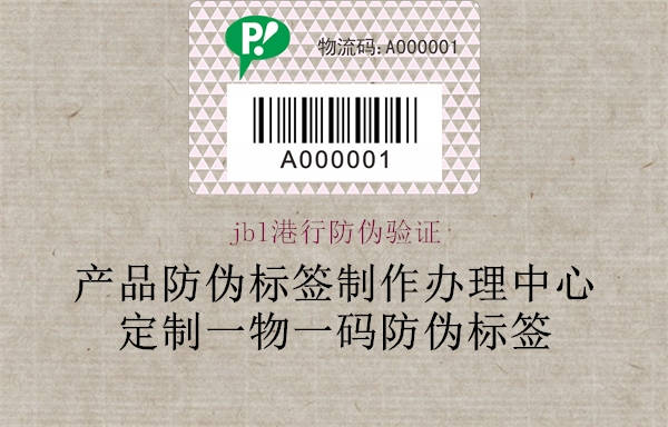 jbl港行防伪验证(图1) jbl港行防伪验证1.jpg