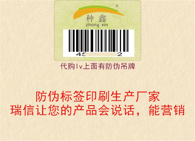 代购lv上面有防伪吊牌(图1) 代购lv上面有防伪吊牌1.jpg