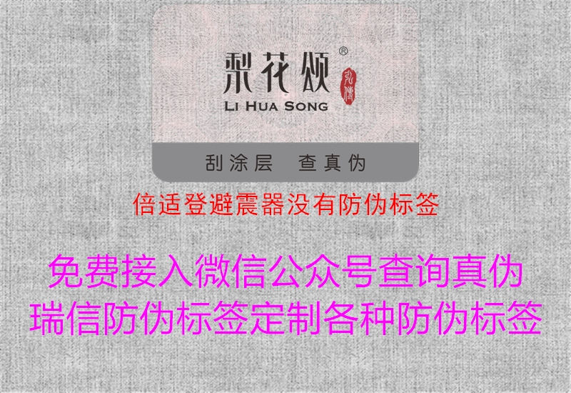 倍适登避震器没有防伪标签(图3) 倍适登避震器没有防伪标签3.jpg