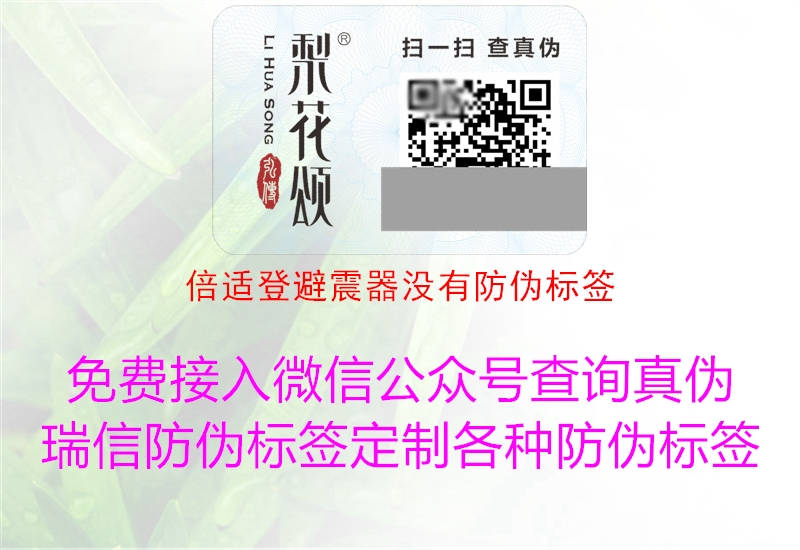 倍适登避震器没有防伪标签(图2) 倍适登避震器没有防伪标签2.jpg