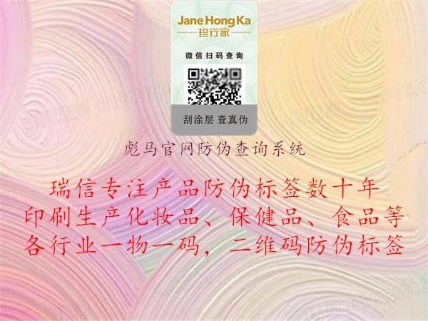 彪马官网防伪查询系统(图3) 彪马官网防伪查询系统3.jpg