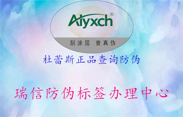 杜蕾斯正品查询防伪(图1) 杜蕾斯正品查询防伪1.jpg