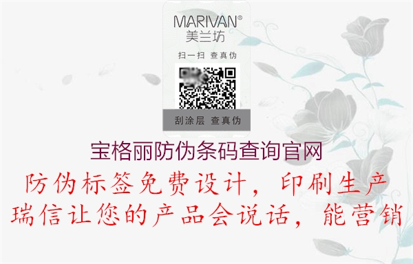 宝格丽防伪条码查询官网(图1) 宝格丽防伪条码查询官网1.jpg