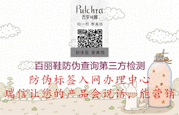 百丽鞋防伪查询第三方检测(图1) 百丽鞋防伪查询第三方检测1.jpg