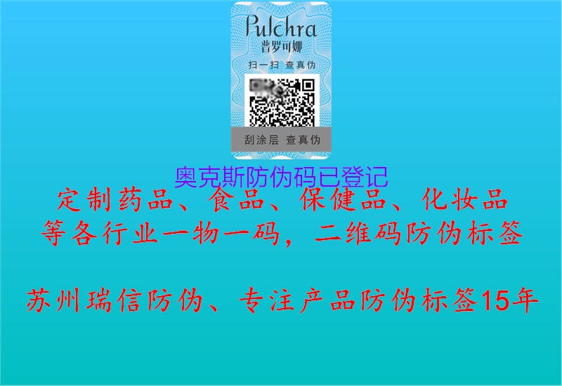 奥克斯防伪码已登记(图1) 奥克斯防伪码已登记1.jpg