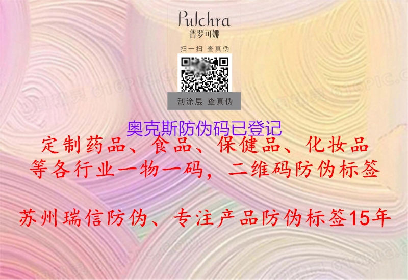 奥克斯防伪码已登记(图2) 奥克斯防伪码已登记2.jpg
