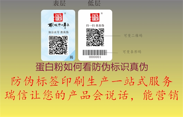 蛋白粉如何看腾讯体育免费观看在线湖人直播
真伪(图1) 蛋白粉如何看腾讯体育免费观看在线湖人直播
真伪1.jpg