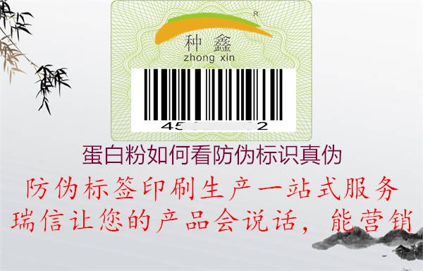 蛋白粉如何看腾讯体育免费观看在线湖人直播
真伪(图2) 蛋白粉如何看腾讯体育免费观看在线湖人直播
真伪2.jpg