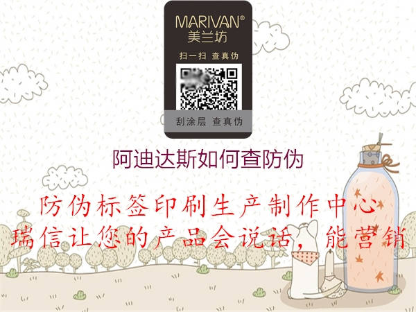 阿迪达斯如何查防伪(图2) 阿迪达斯如何查防伪2.jpg