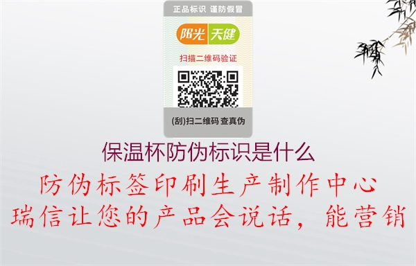 保温杯腾讯体育免费观看在线湖人直播是什么2.jpg