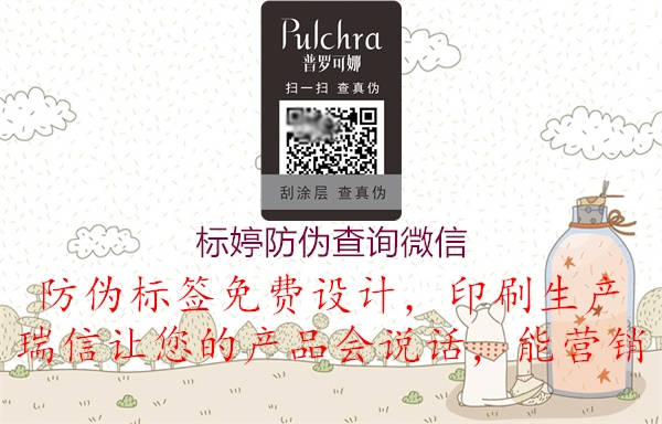 标婷防伪查询微信(图1) 标婷防伪查询微信1.jpg