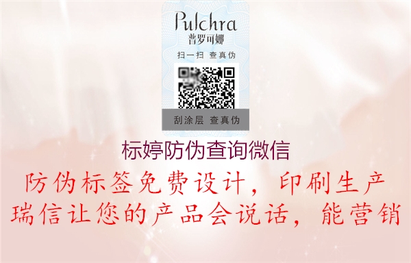 标婷防伪查询微信(图2) 标婷防伪查询微信2.jpg