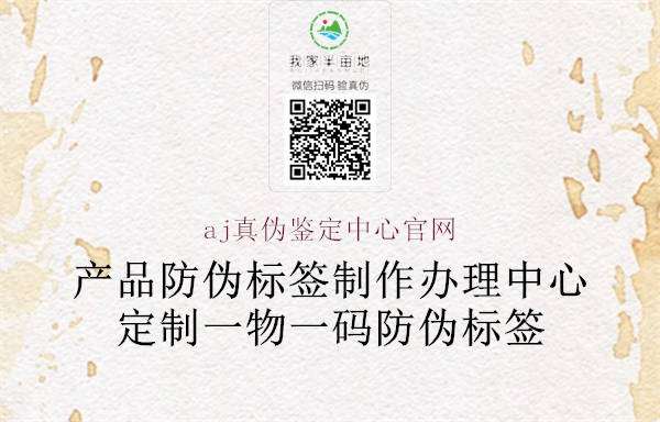 aj真伪鉴定中心官网(图1) aj真伪鉴定中心官网1.jpg