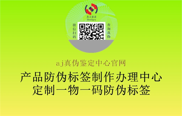 aj真伪鉴定中心官网(图2) aj真伪鉴定中心官网2.jpg