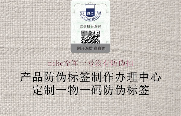 nike空军一号没有防伪扣1.jpg