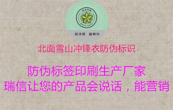 北面雪山冲锋衣腾讯体育免费观看在线湖人直播
(图1) 北面雪山冲锋衣腾讯体育免费观看在线湖人直播
1.jpg