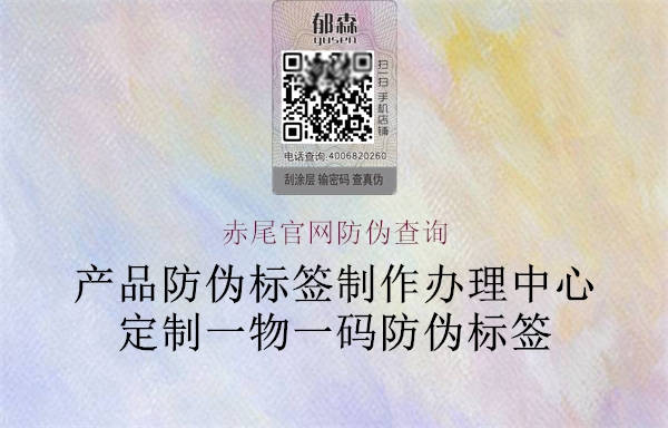 赤尾官网防伪查询(图3) 赤尾官网防伪查询3.jpg