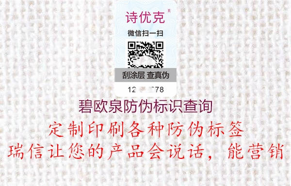 碧欧泉腾讯体育免费观看在线湖人直播
查询(图1) 碧欧泉腾讯体育免费观看在线湖人直播
查询1.jpg
