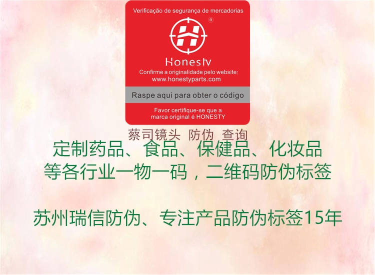 蔡司镜头 防伪 查询1.jpg