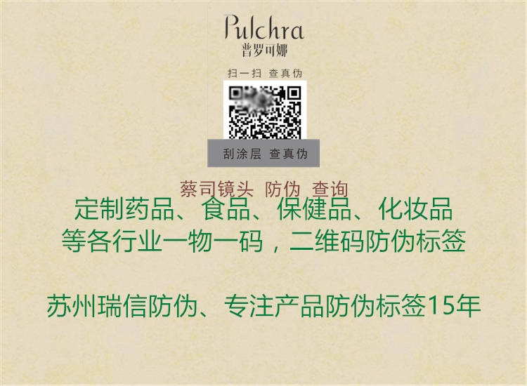 蔡司镜头 防伪 查询3.jpg