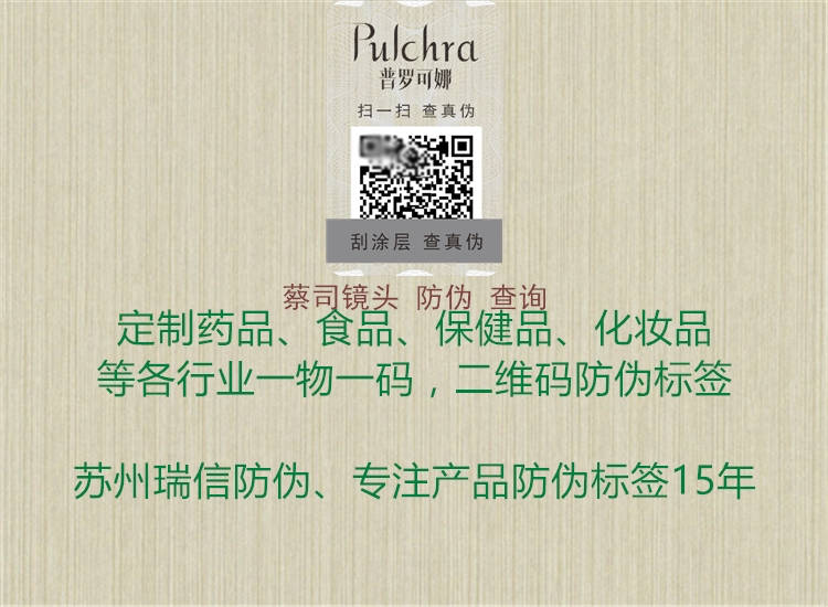 蔡司镜头 防伪 查询2.jpg