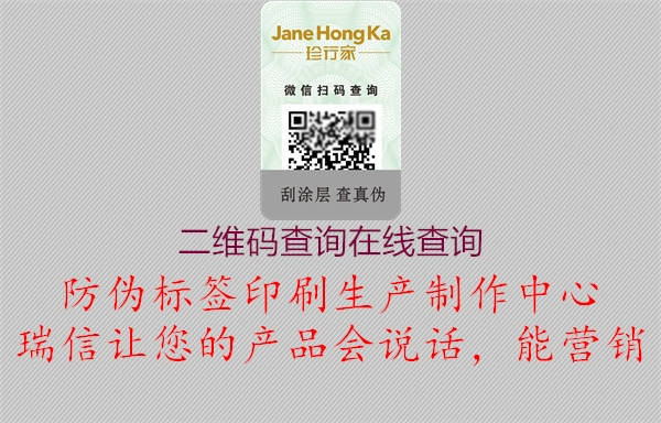 二维码查询在线查询(图1) 二维码查询在线查询1.jpg