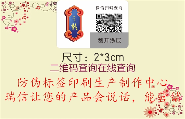 二维码查询在线查询(图2) 二维码查询在线查询2.jpg