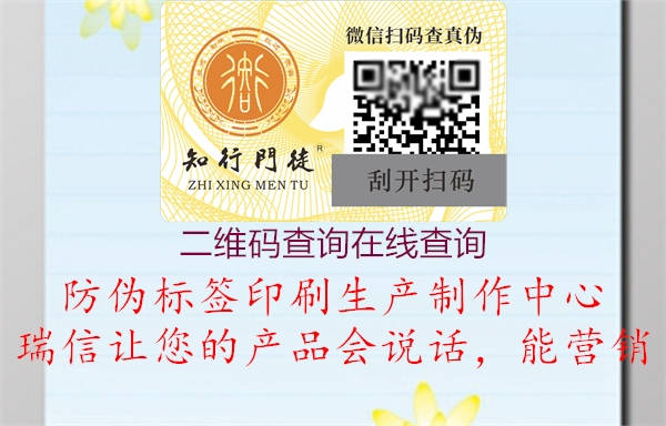 二维码查询在线查询(图3) 二维码查询在线查询3.jpg