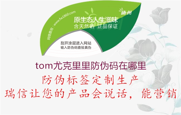 tom尤克里里防伪码在哪里(图2) tom尤克里里防伪码在哪里2.jpg