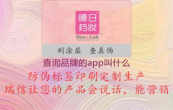 查询品牌的app叫什么(图1) 查询品牌的app叫什么1.jpg