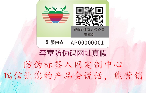 奔富防伪码网址真假(图1) 奔富防伪码网址真假1.jpg