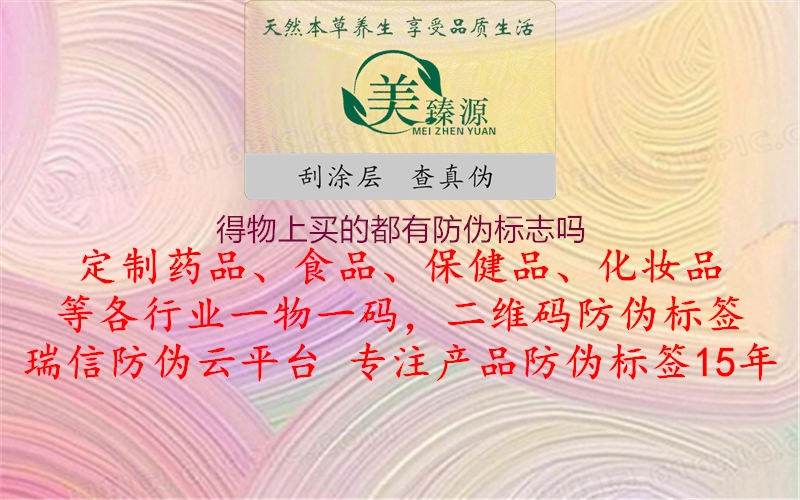 得物上买的都有山东体育直播泰山对曼谷联
吗(图3) 得物上买的都有山东体育直播泰山对曼谷联
吗3.jpg