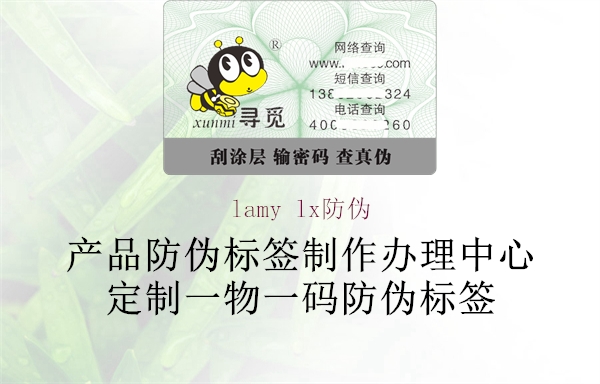 lamy lx防伪(图2) lamy lx防伪2.jpg