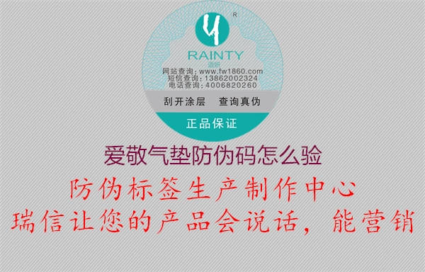爱敬气垫防伪码怎么验(图3) 爱敬气垫防伪码怎么验3.jpg
